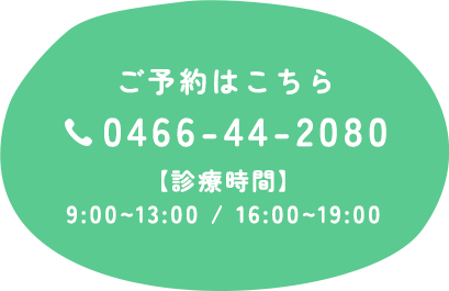 ご予約はこちら