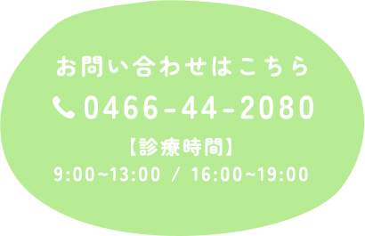 お問い合わせはこちら
